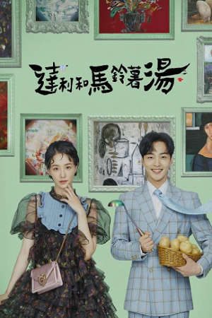 Dali Và Hoàng Tử Ngổ Ngáo