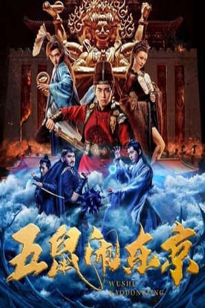 Ngũ Thử Đại Náo Đông Kinh