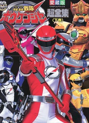 Chiến đội Phiêu lưu Boukenger HD Vietsub